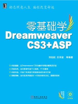 cover image of 零基础学Dreamweaver CS3+ASP